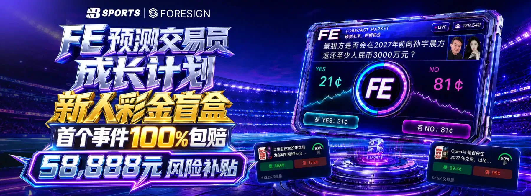 体育与娱乐资讯展示图1