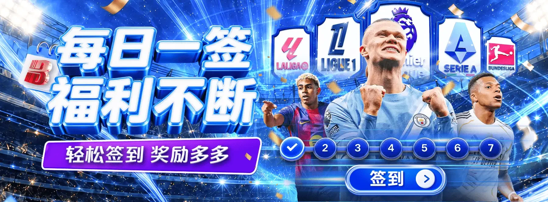 体育与娱乐资讯展示图5